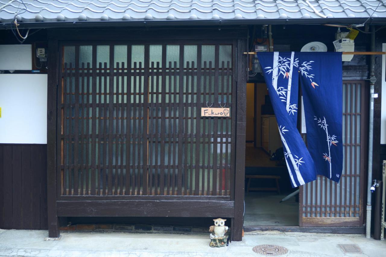 Nishioji Fukuro 西大路梟 Vila Quioto Exterior foto